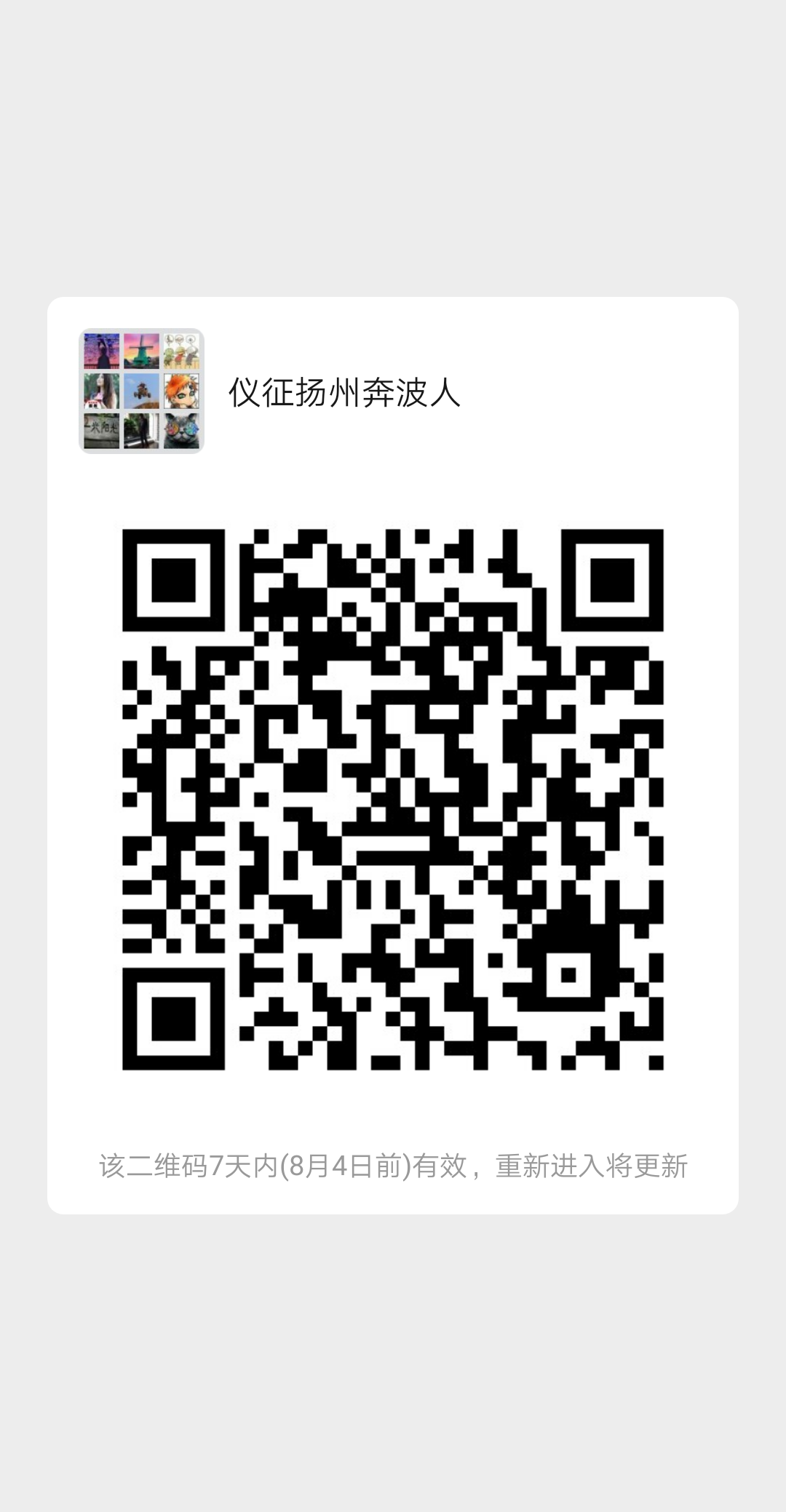 mmqrcode1564303769687.png