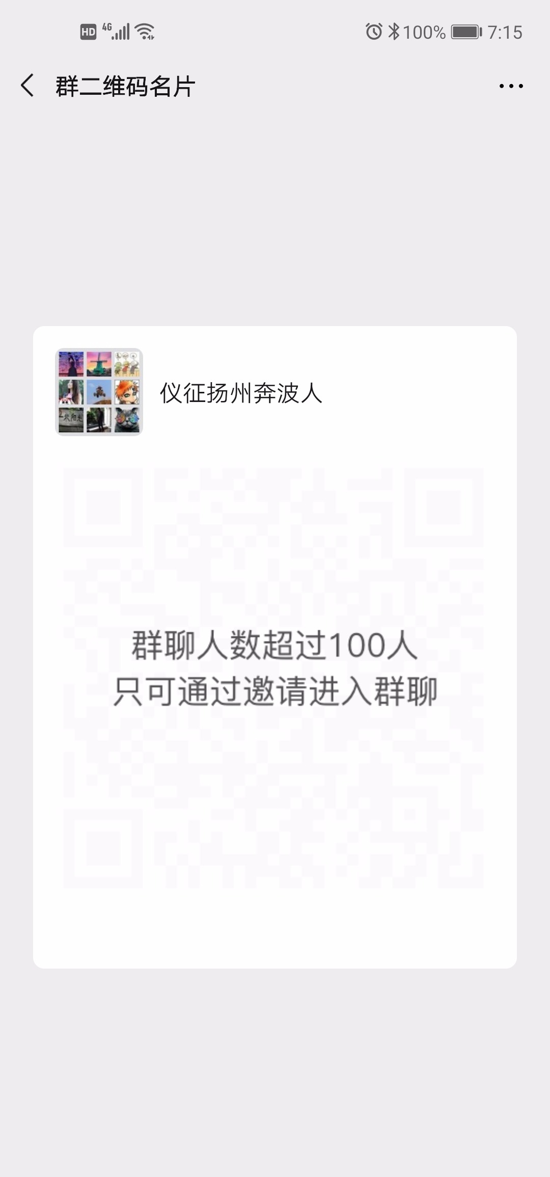 Screenshot_20190805_071547_com.tencent.mm.jpg
