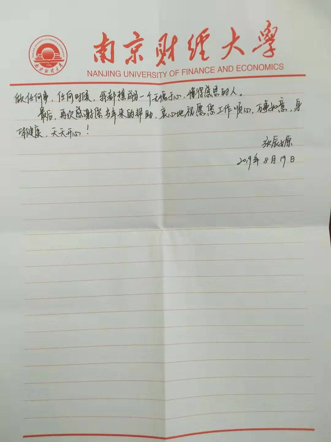 微信图片_20190820181648.jpg