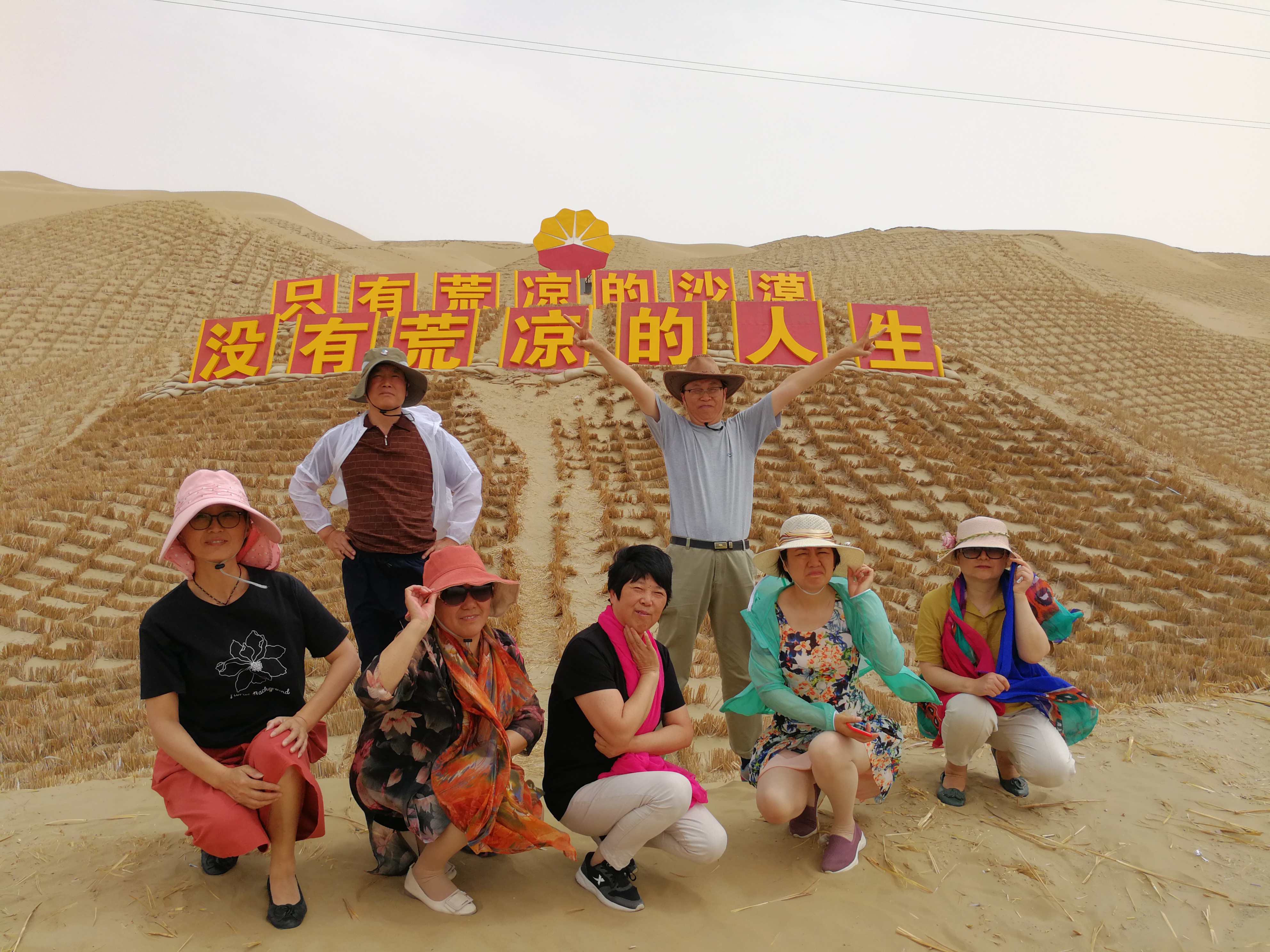 16-2沙漠励志.jpg
