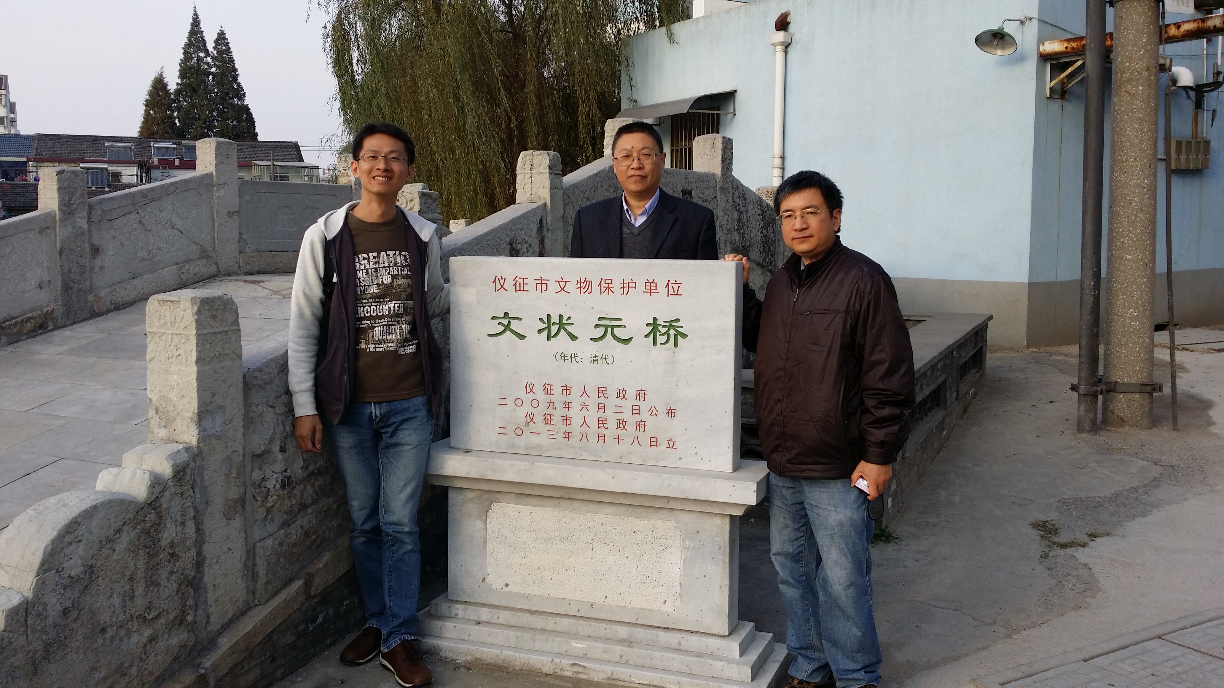 2014邱培超陈东辉.jpg