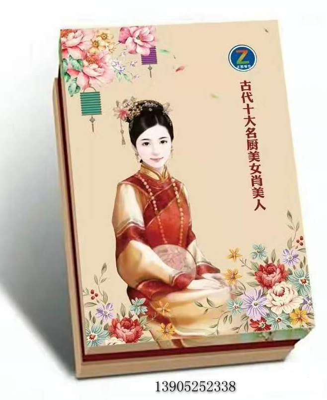 肖美人月饼.jpg