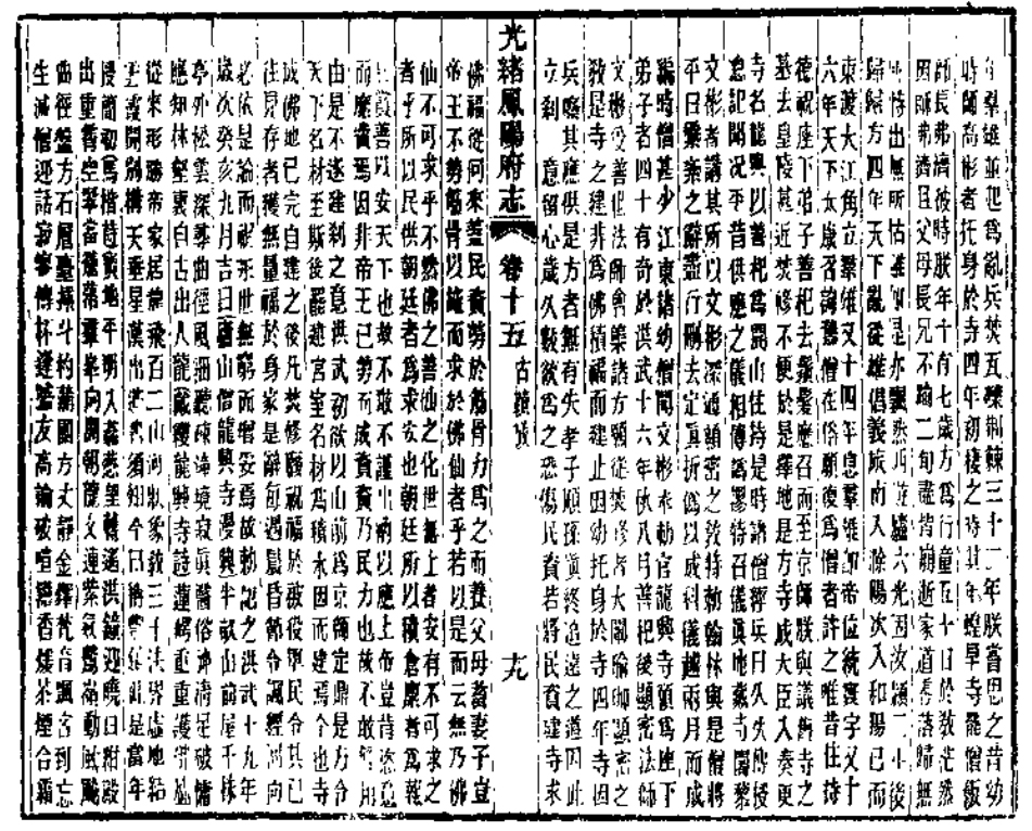 《光绪凤阳府志》书影.jpg