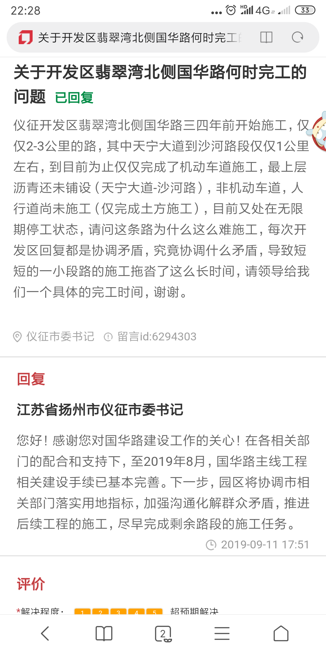 Screenshot_2019-09-17-22-28-16-949_com.android.browser.png