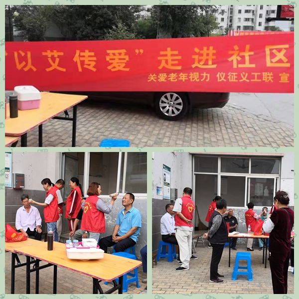 以艾传爱.jpg