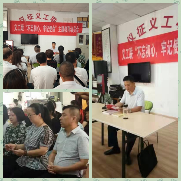 “不忘初心，牢记使命”.jpg