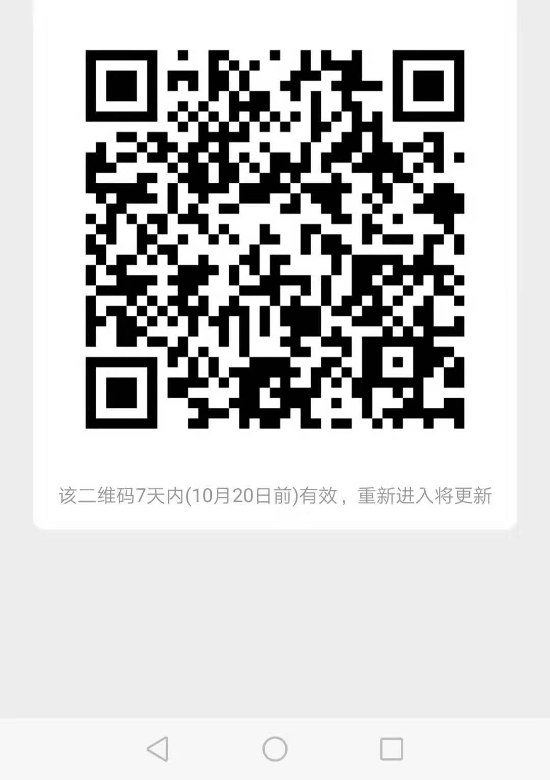 微信群