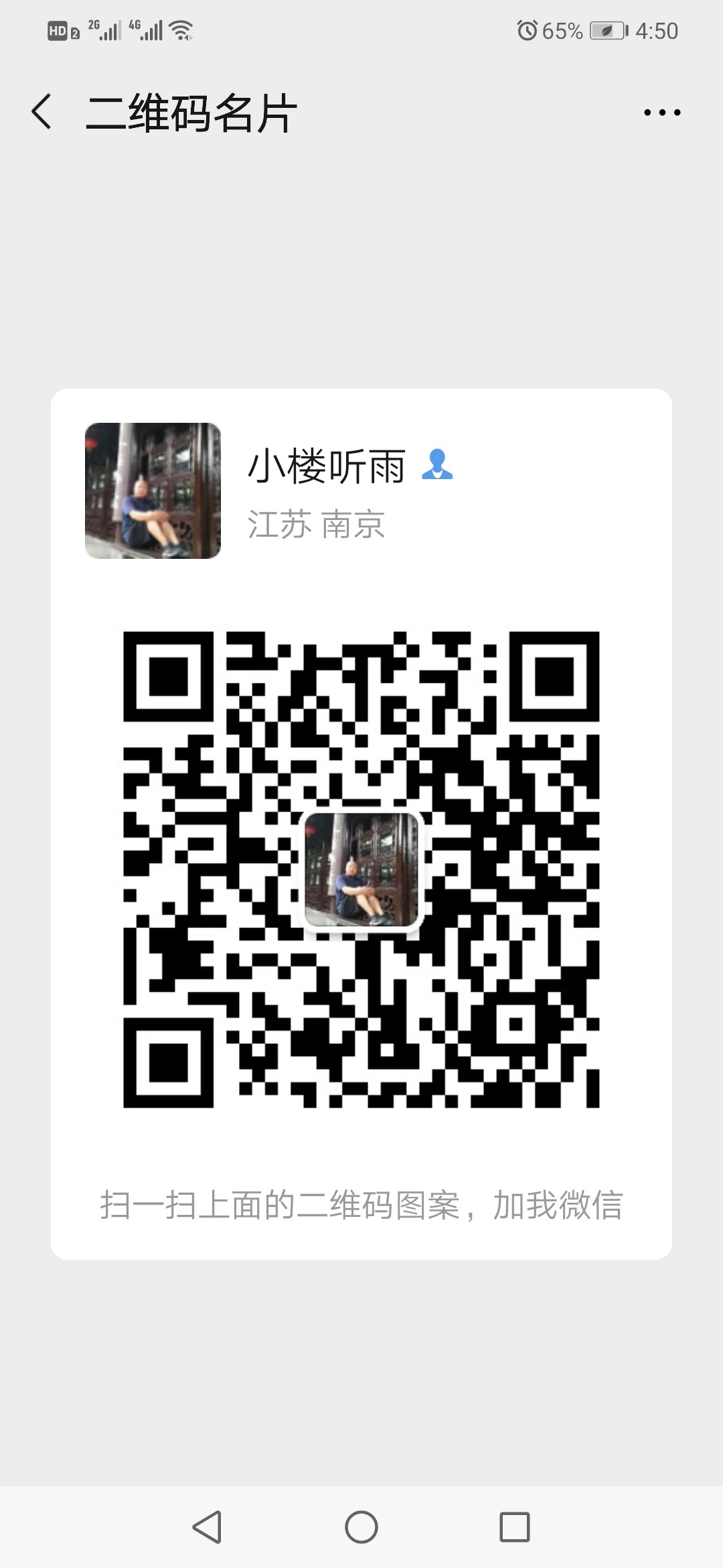 Screenshot_20191021_165055_com.tencent.mm.jpg