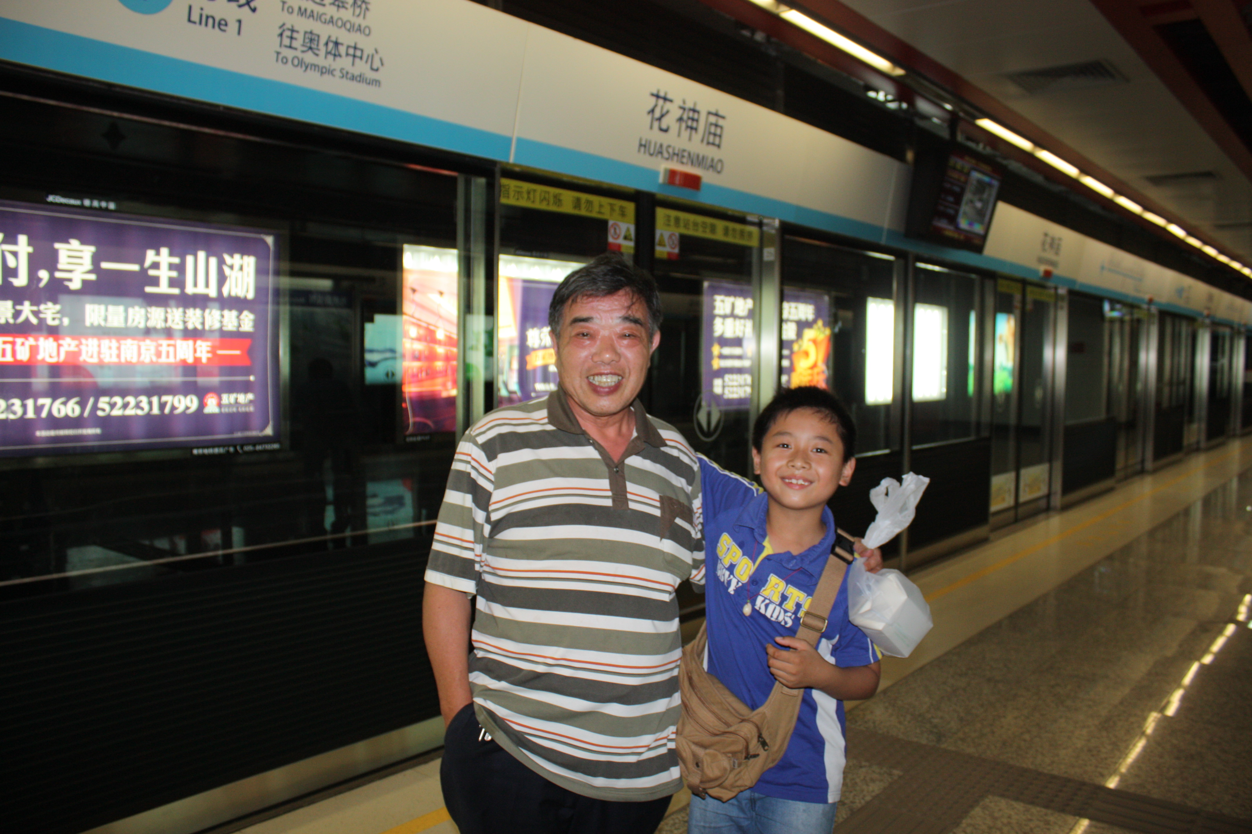 20110702南京地铁.JPG