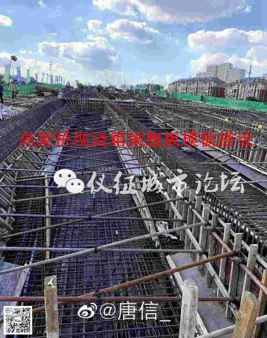现浇箱梁腹板模板搭设.jpg