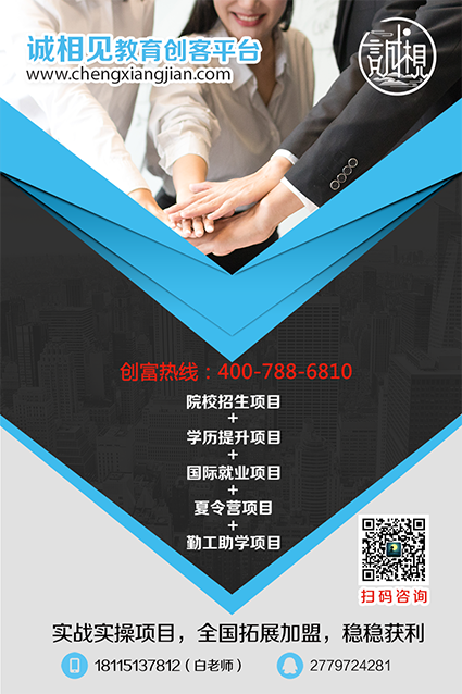 创业项目5.png