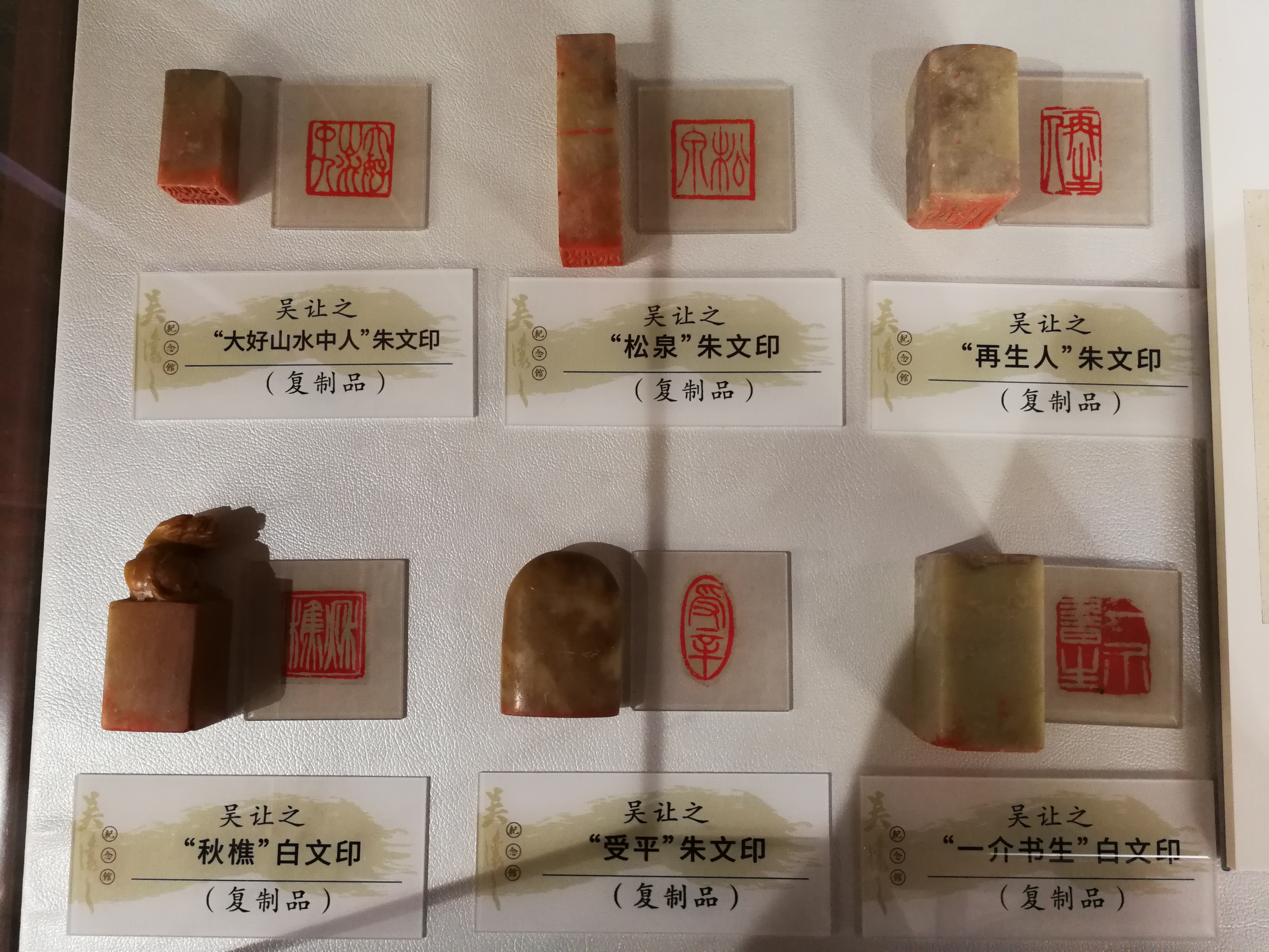 吴让之篆刻.jpg