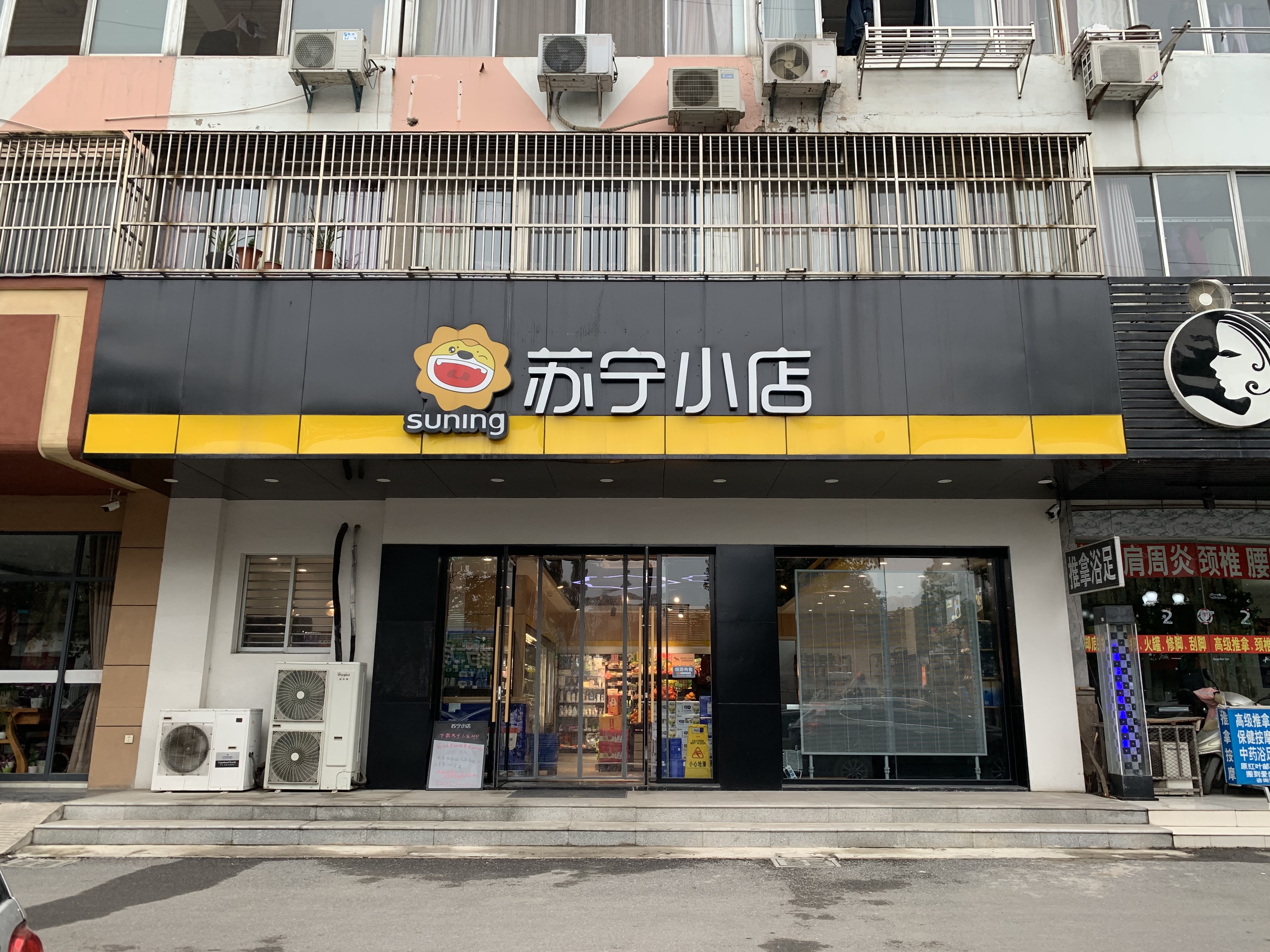 精致商铺