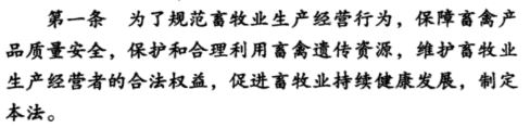 立法宗旨