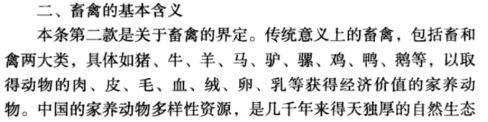 释义