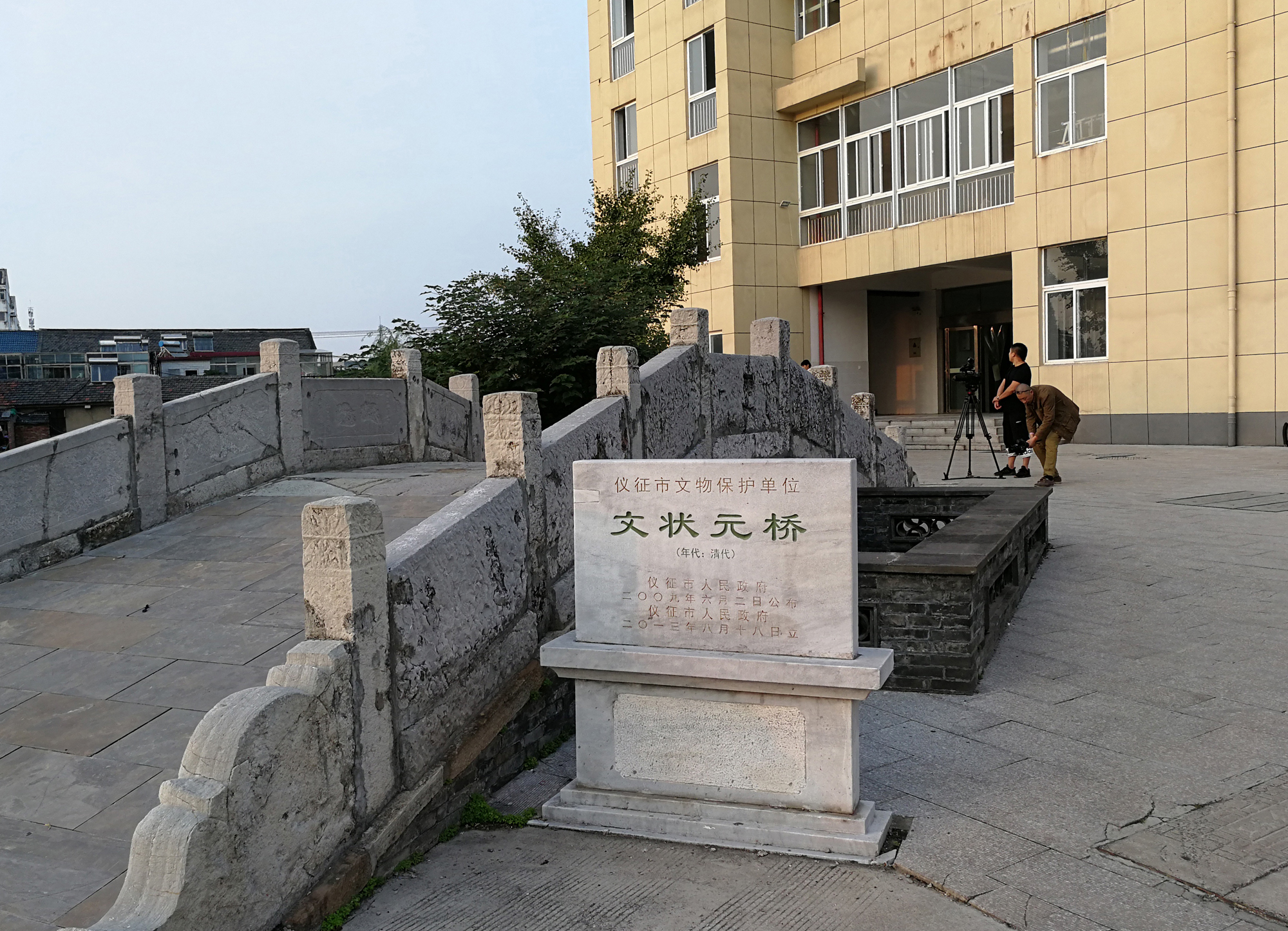 2018文状元桥.jpg