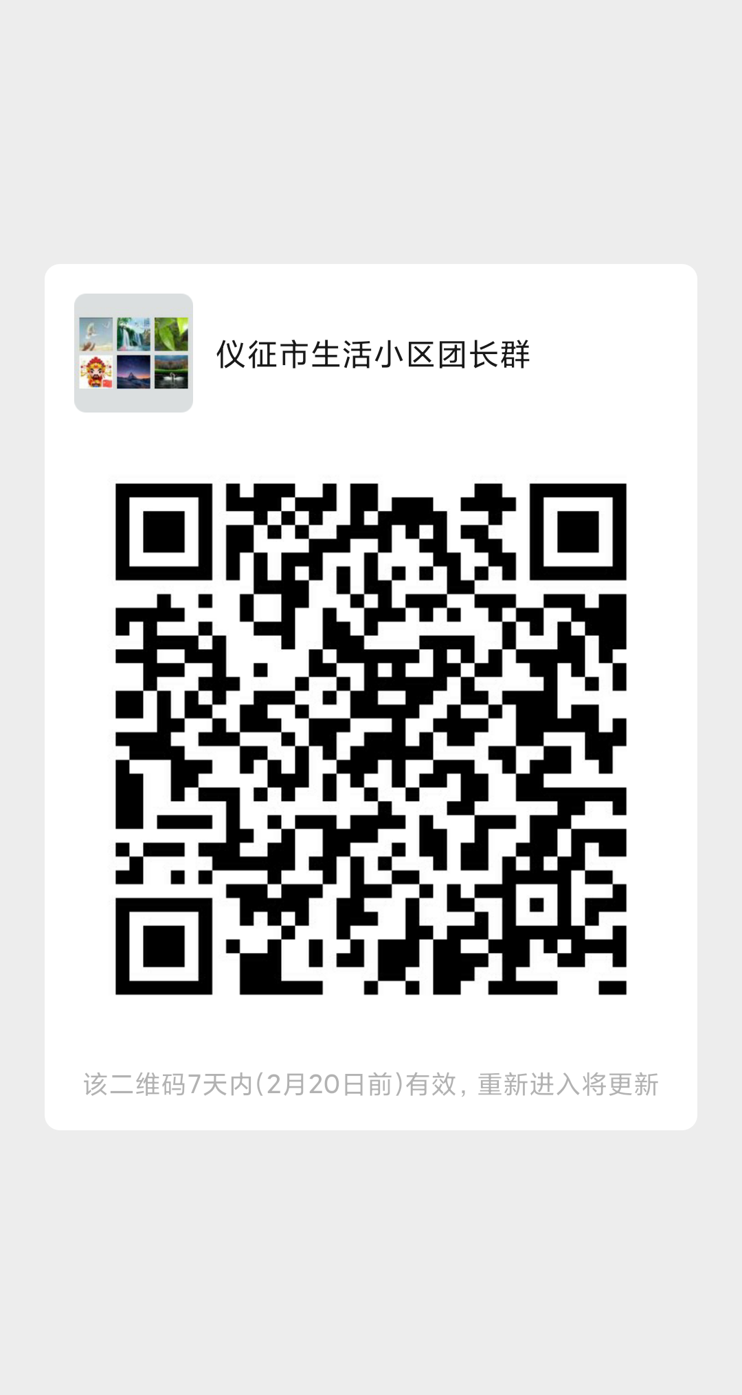 mmqrcode1581570670442.png