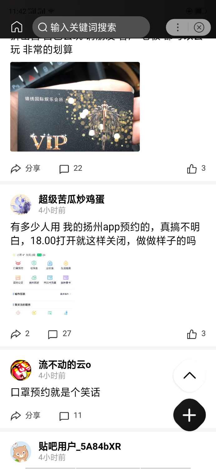 Screenshot_2020-02-16-11-42-53-44.png