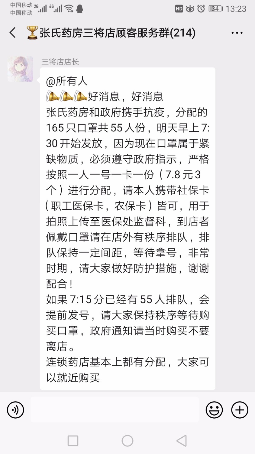 Screenshot_20200219_132318_com.tencent.mm.jpg