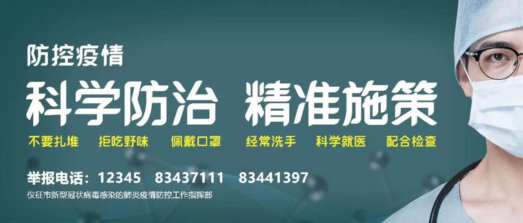 防疫宣传.jpg