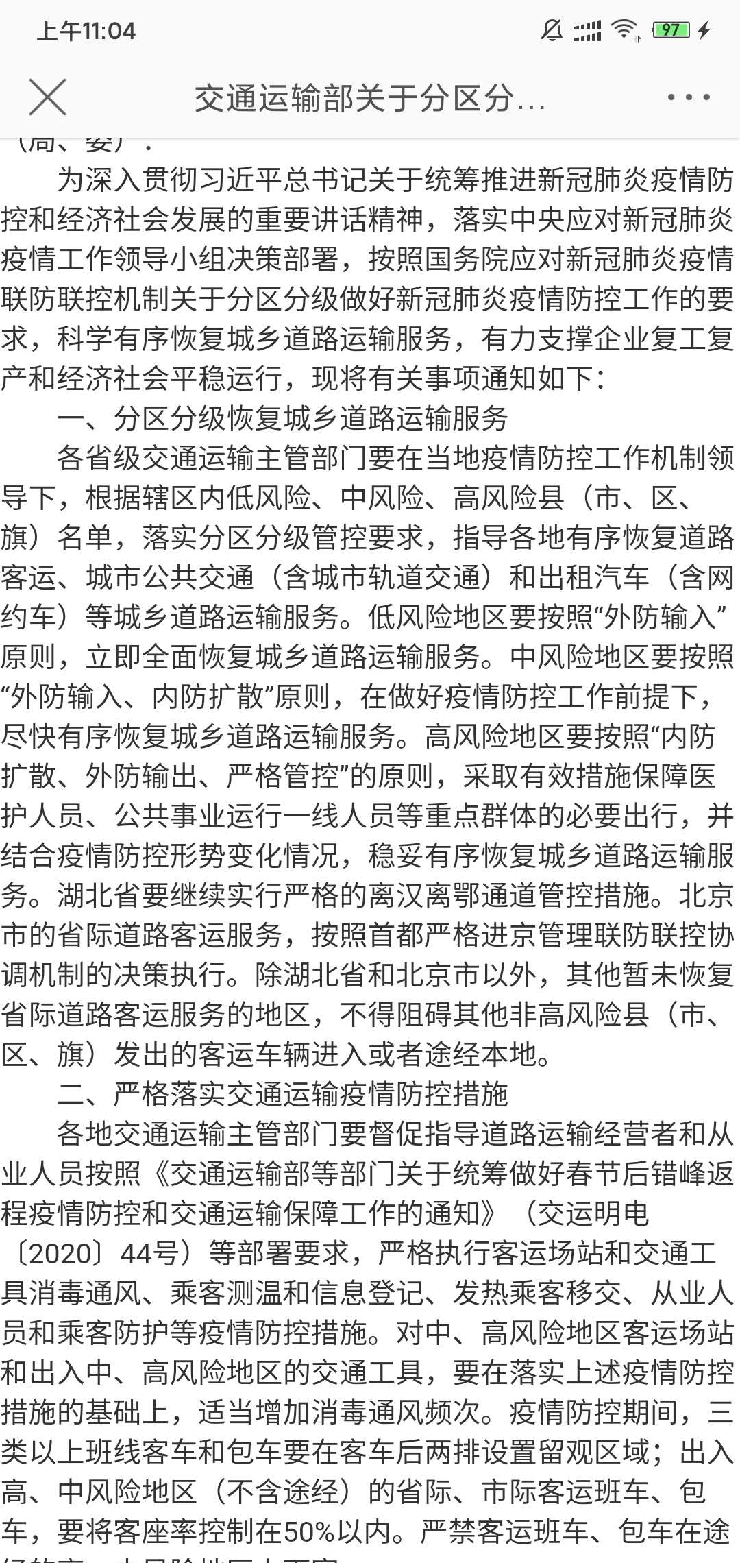 wechat_upload15829455305e59d4fa54643