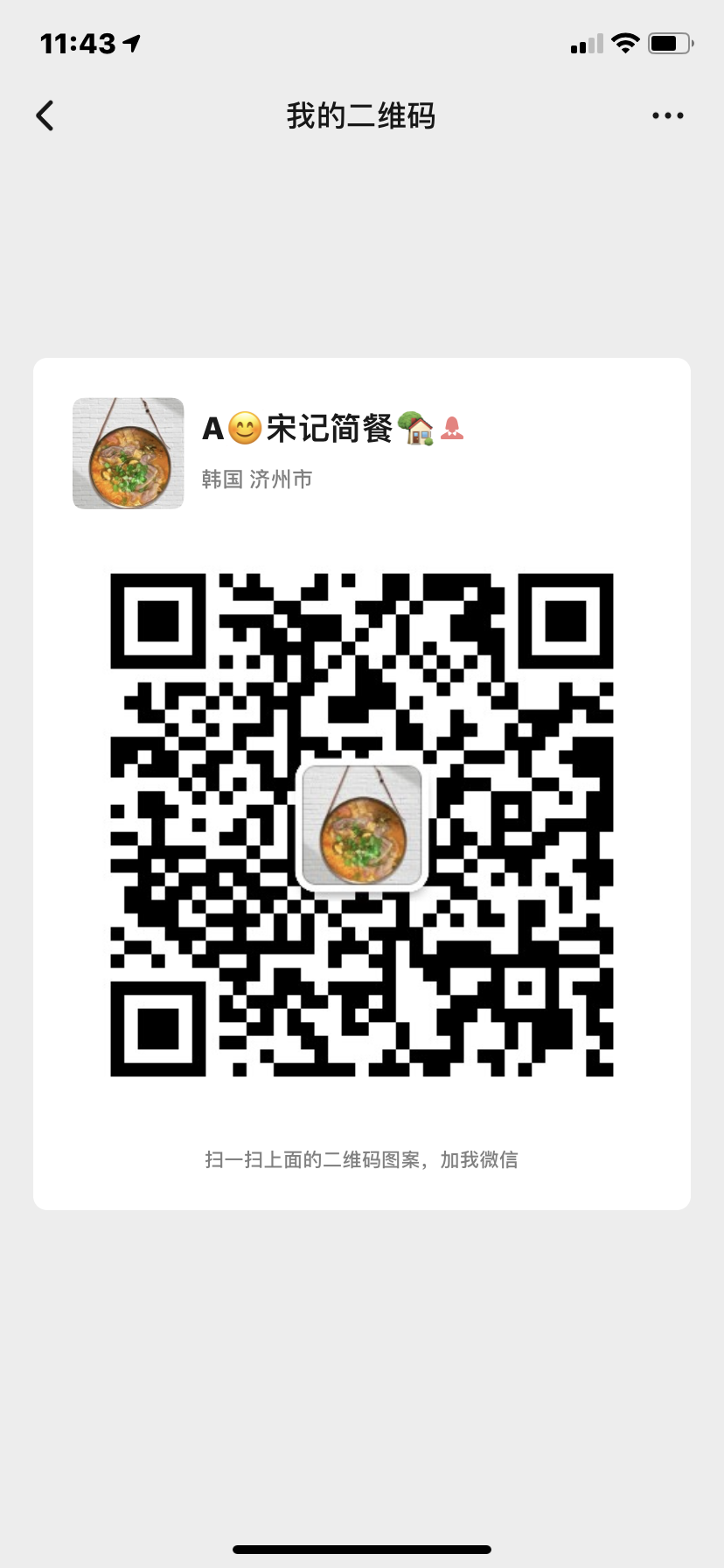 434FF208-D4CE-4435-83D0-62E7F8BF5100.png
