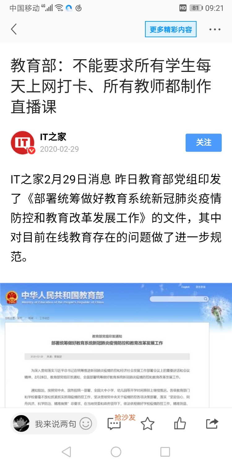 Screenshot_20200310_092148_com.tencent.mtt.jpg
