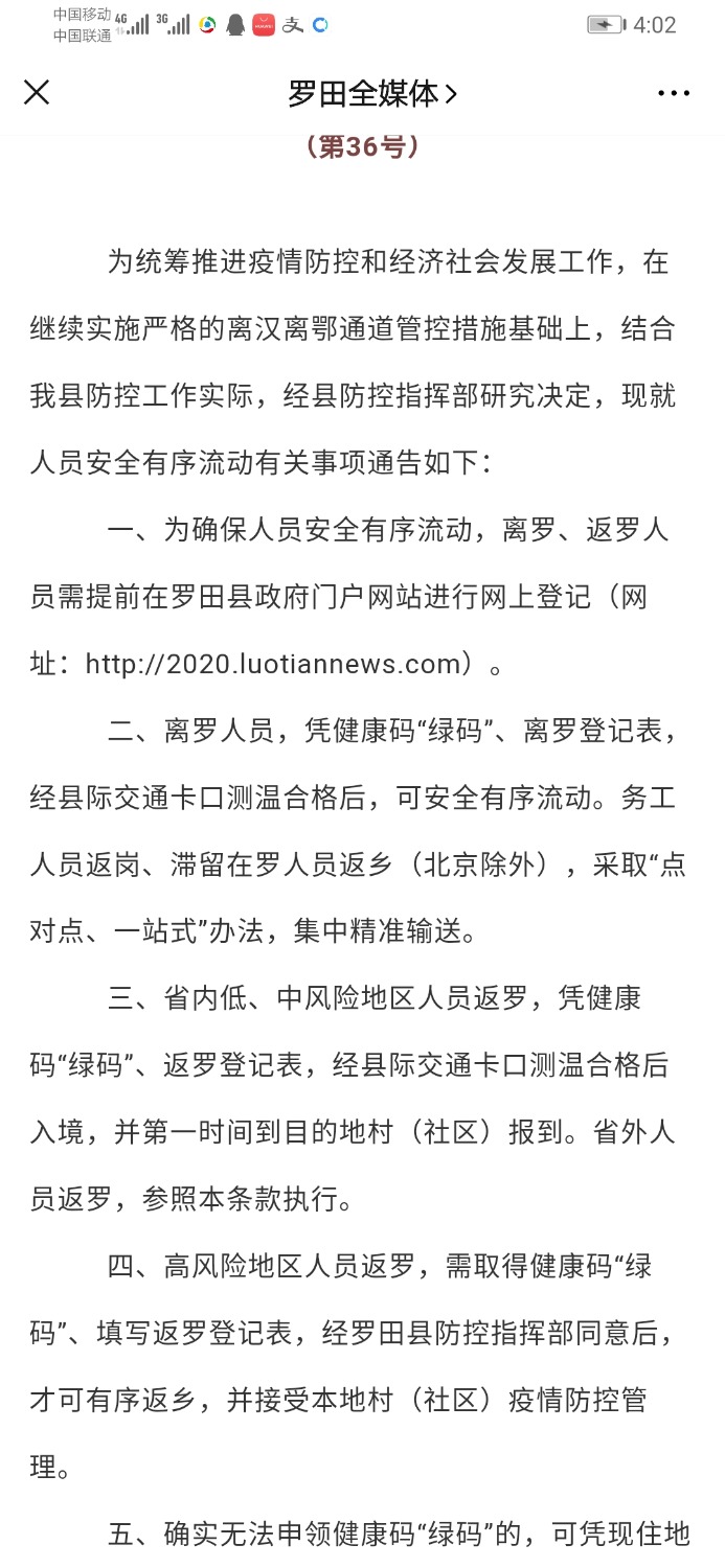 Screenshot_20200313_160224_com.tencent.mm.jpg