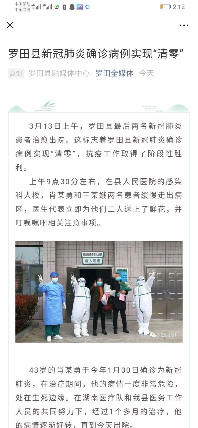 Screenshot_20200313_141200_com.tencent.mm.jpg