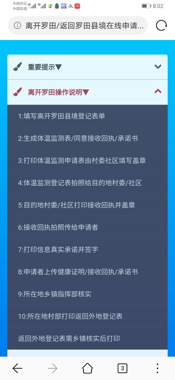 Screenshot_20200313_080227_com.huawei.browser.jpg