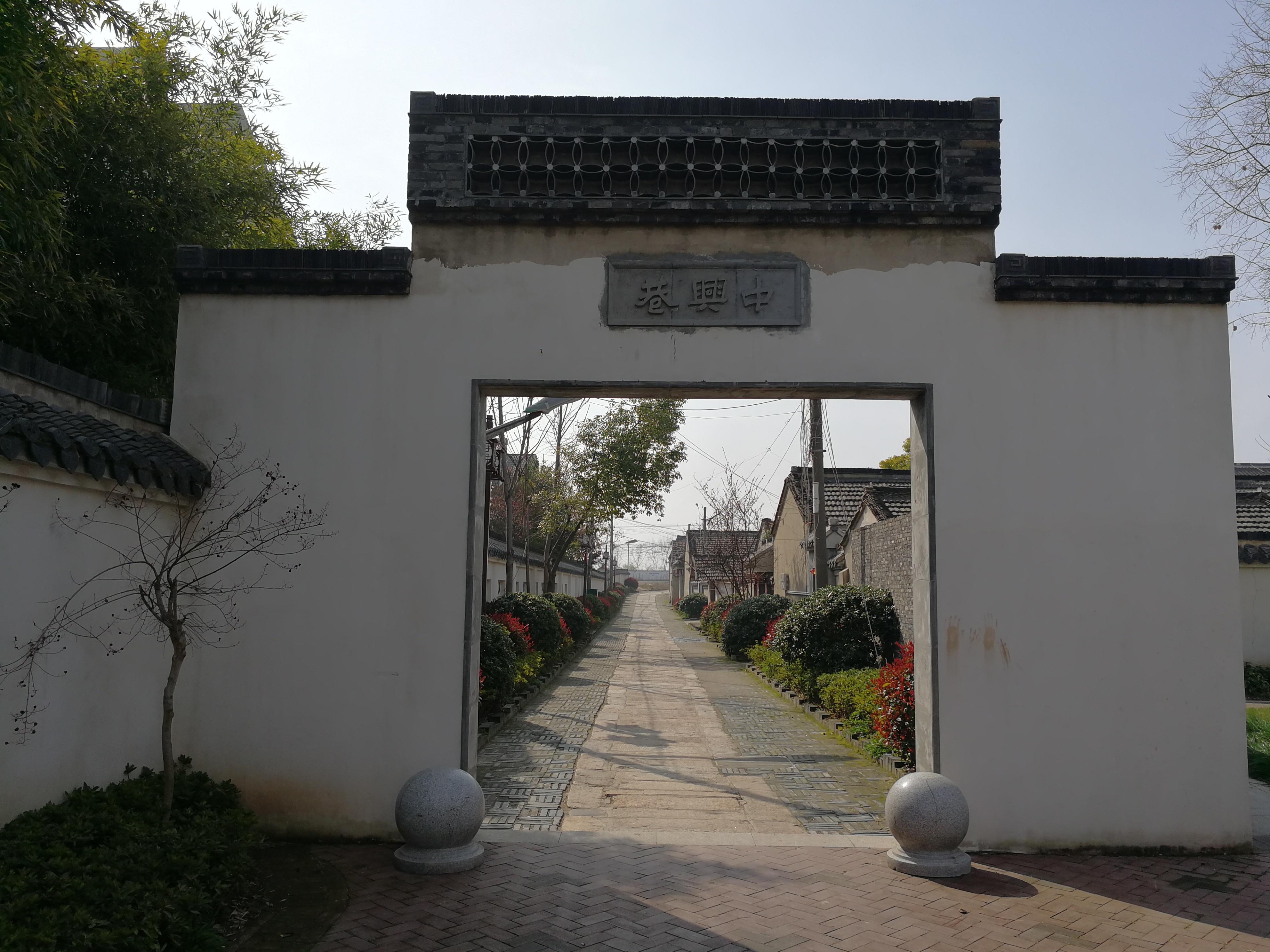中兴巷.jpg