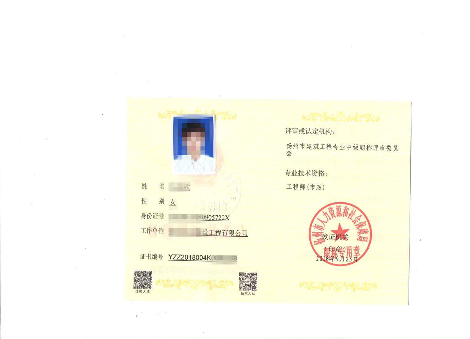 地方工程师模板1.jpg