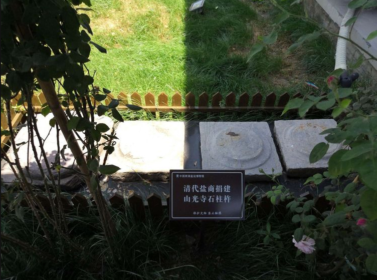 山光寺石柱础.jpg