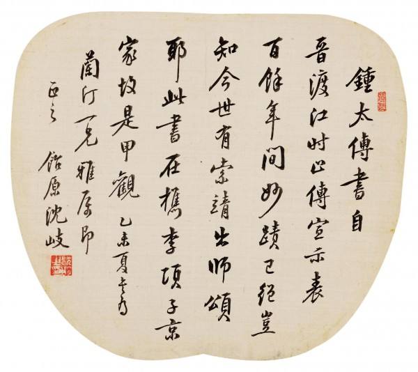沈岐书法.jpg