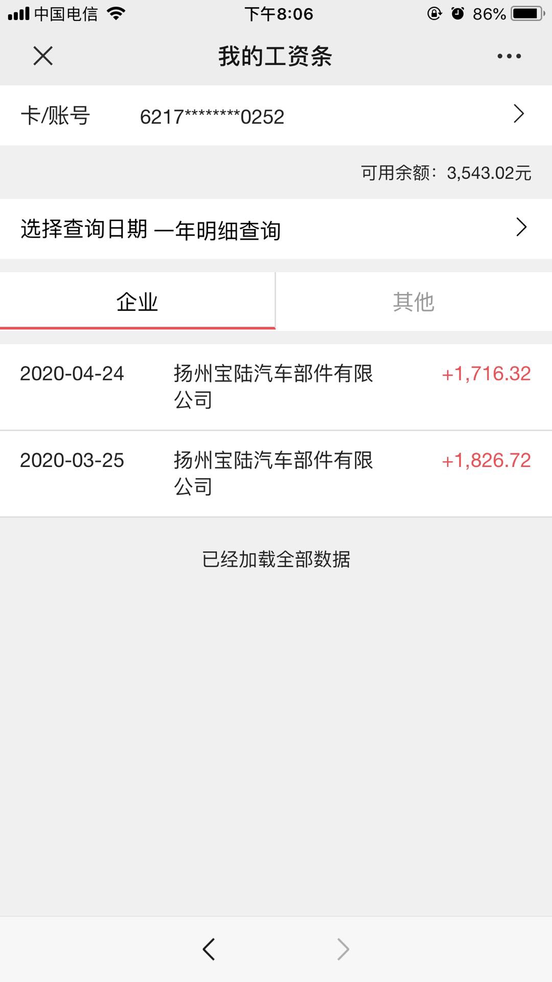 wechat_upload15880518895ea7bfb13d59a