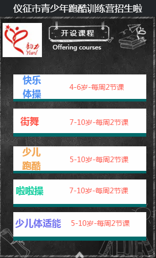 招生