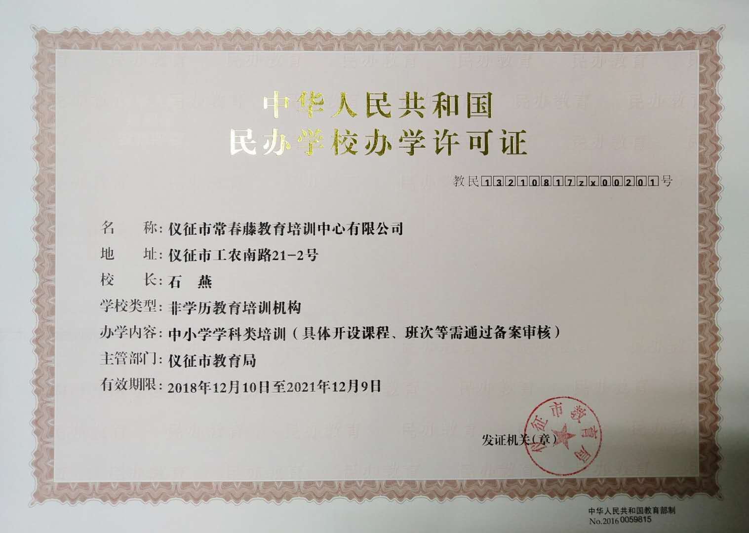 微信图片_20200513100647.jpg