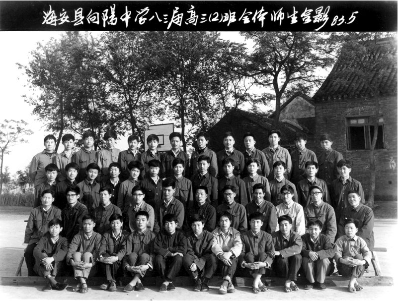 向阳中学.png