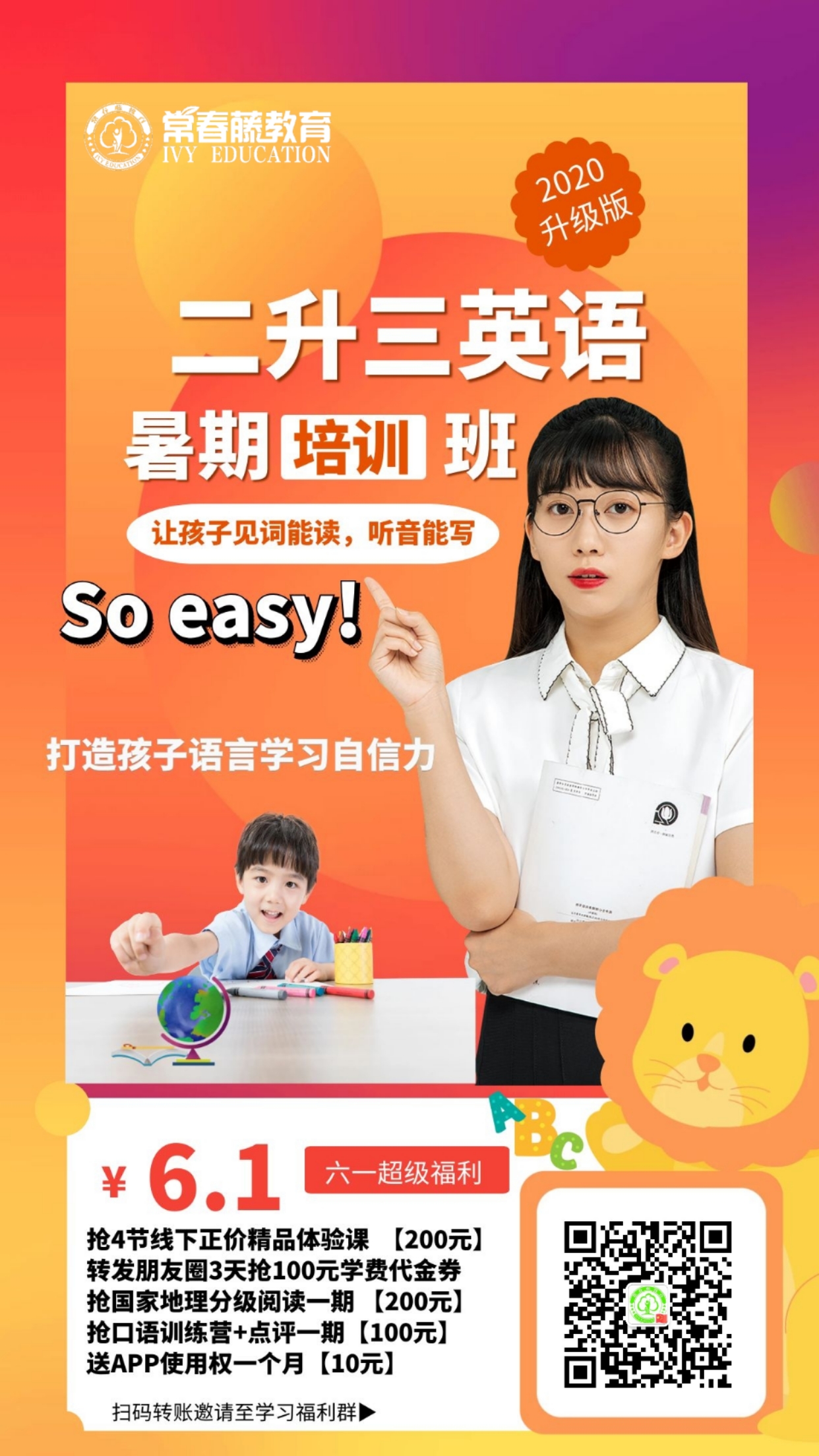 0基础英语启蒙