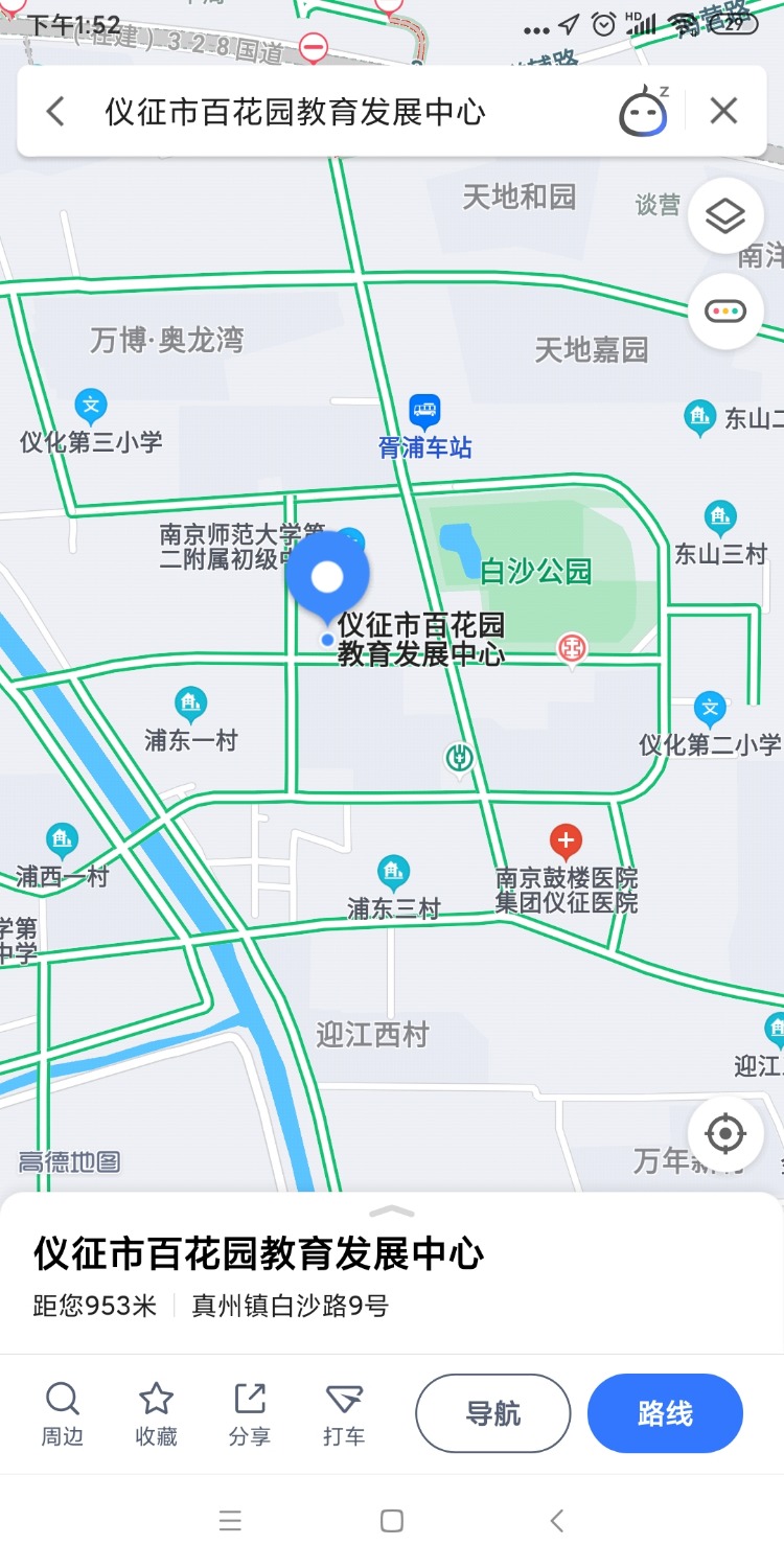 Screenshot_2020-06-06-13-52-02-641_com.autonavi.minimap.jpg