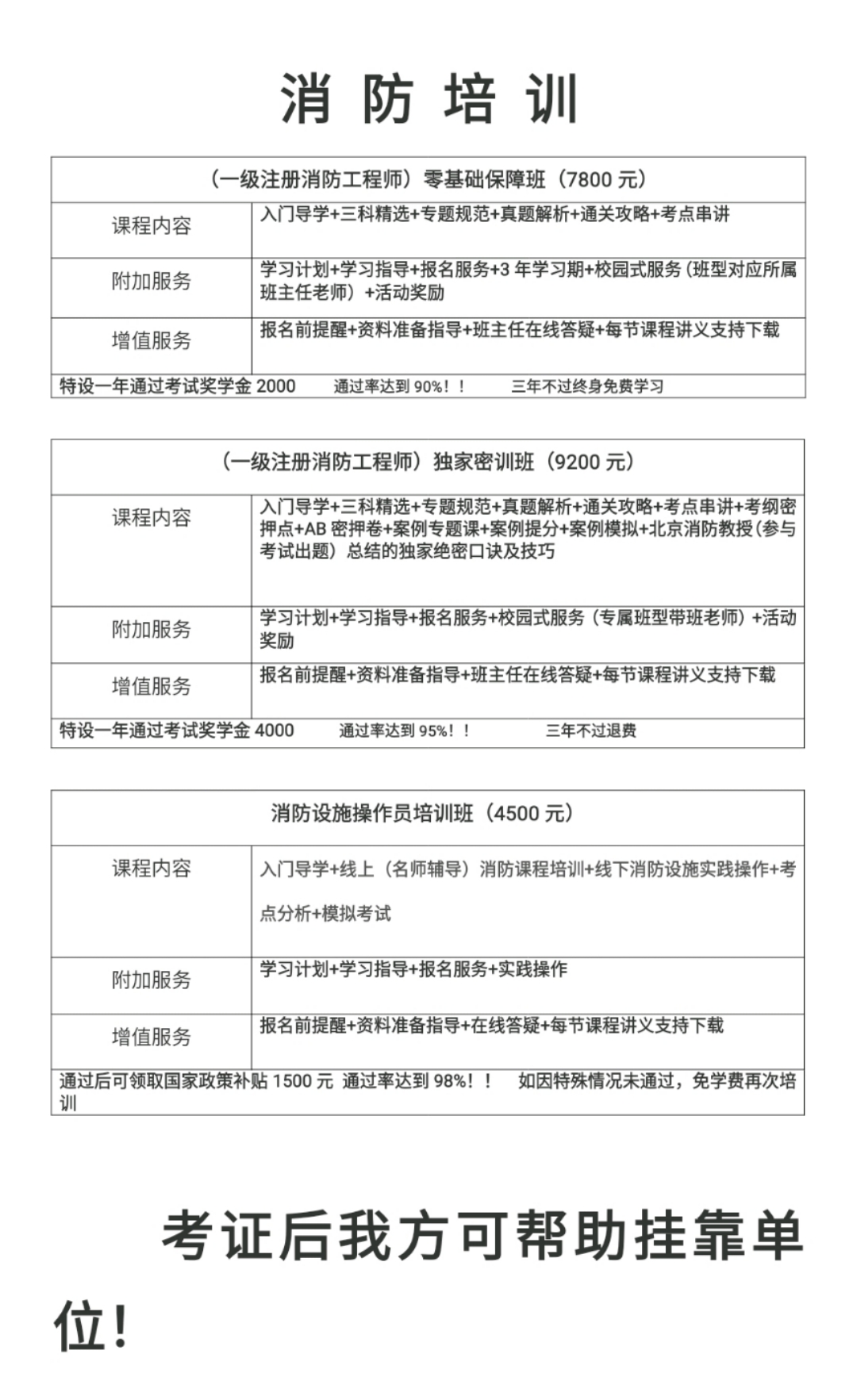 消防培训.jpg