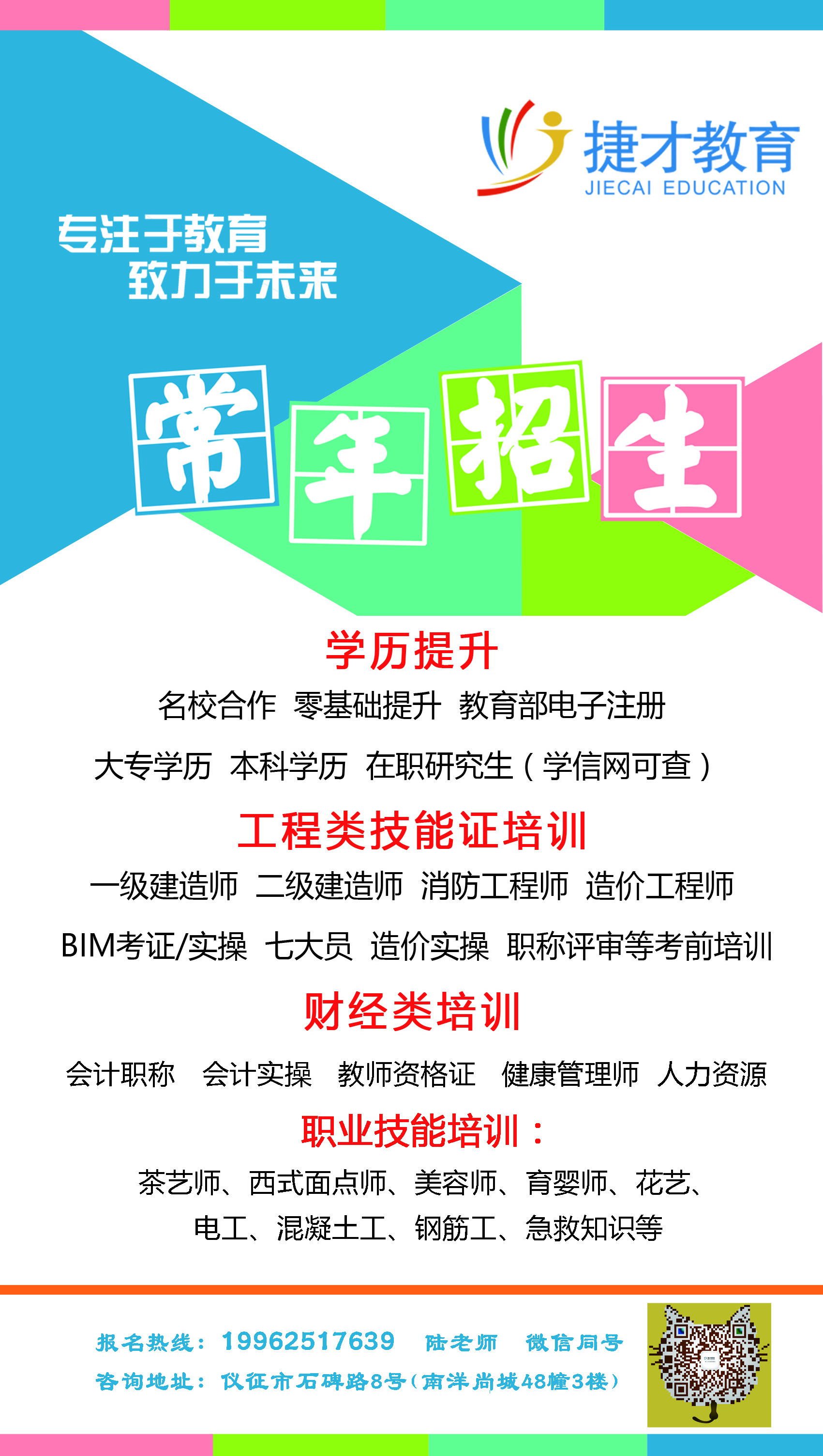 微信图片_20191110171511.jpg