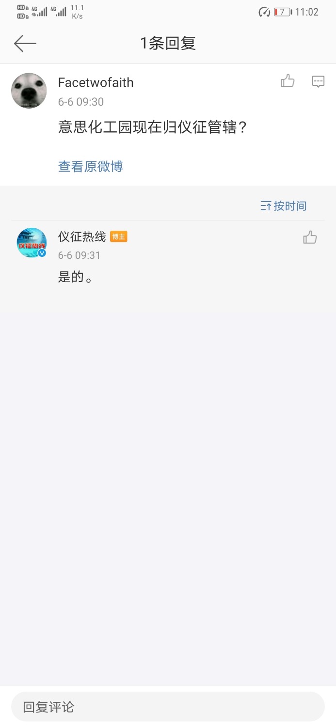 Screenshot_20200620_110239_com.sina.weibo.jpg