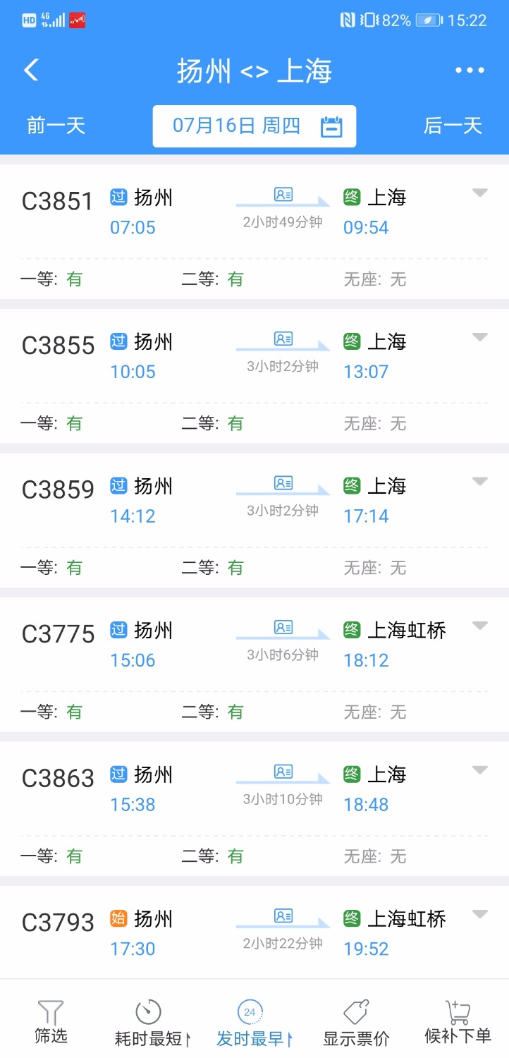 Screenshot_20200630_152213_com.MobileTicket.jpg