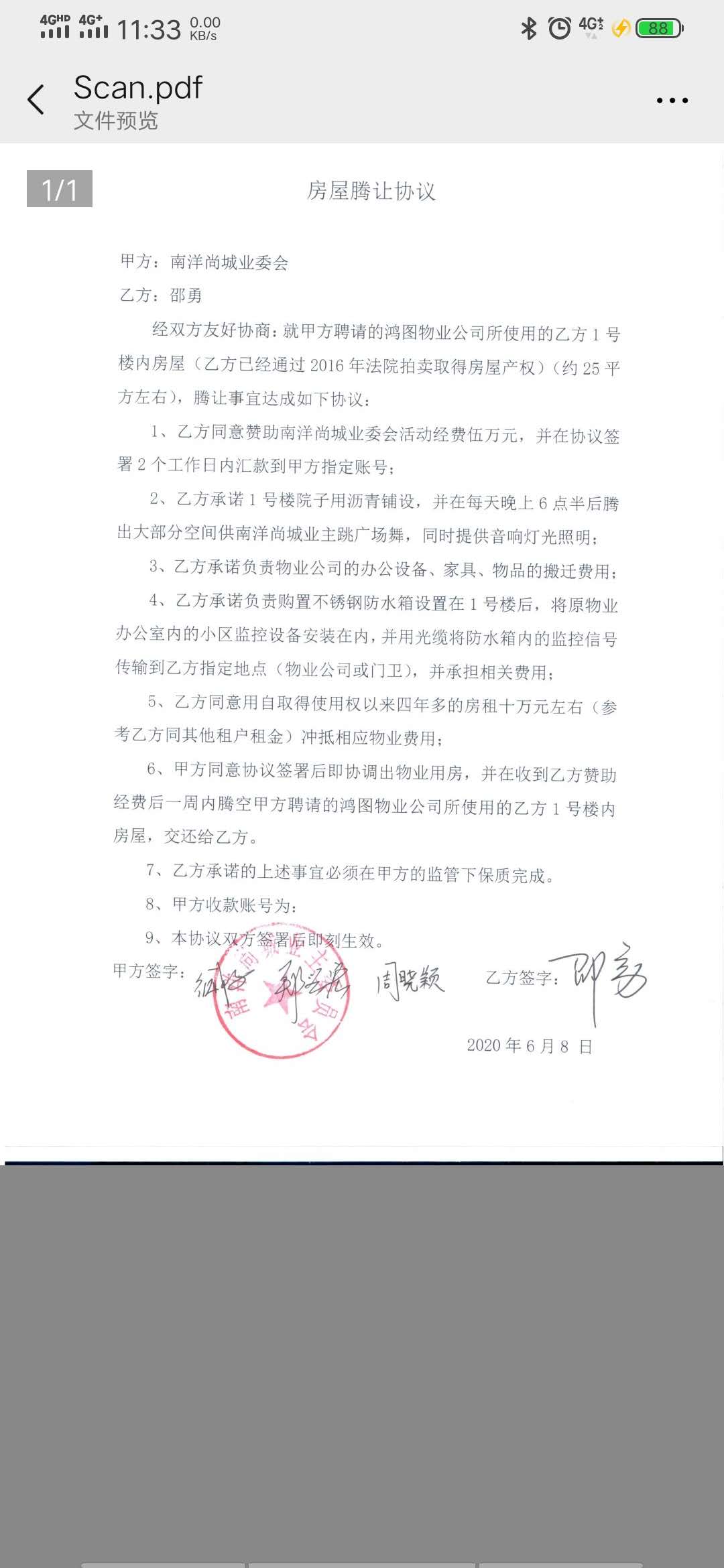 微信图片_20200706113429.jpg