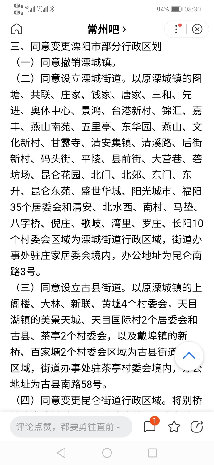 Screenshot_20200710_083050_com.baidu.searchbox.jpg
