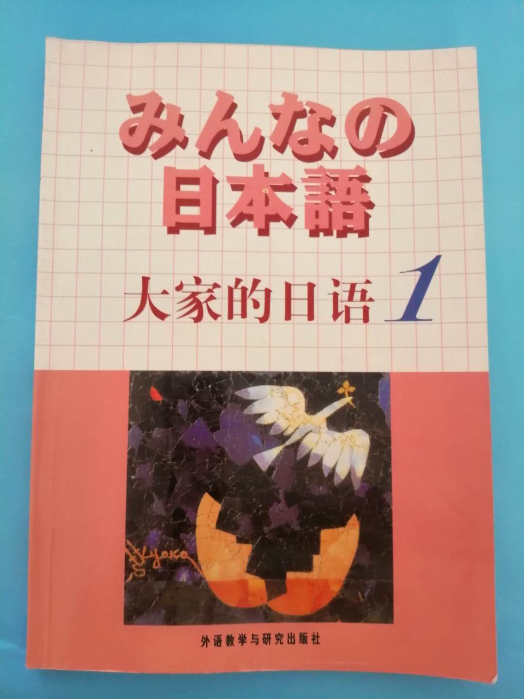 第3期市民日语班招生 (3).jpg
