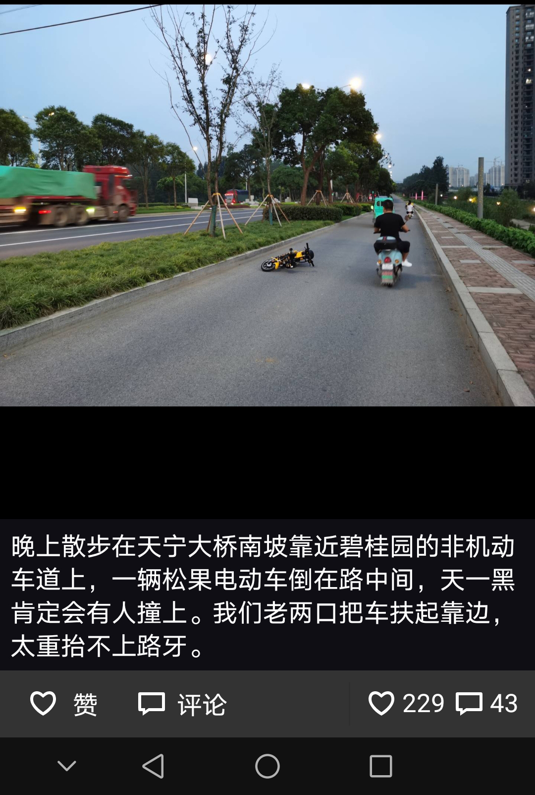 朋友圈截屏.jpg