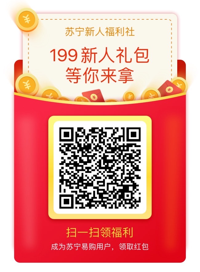 扫码下苏宁APP