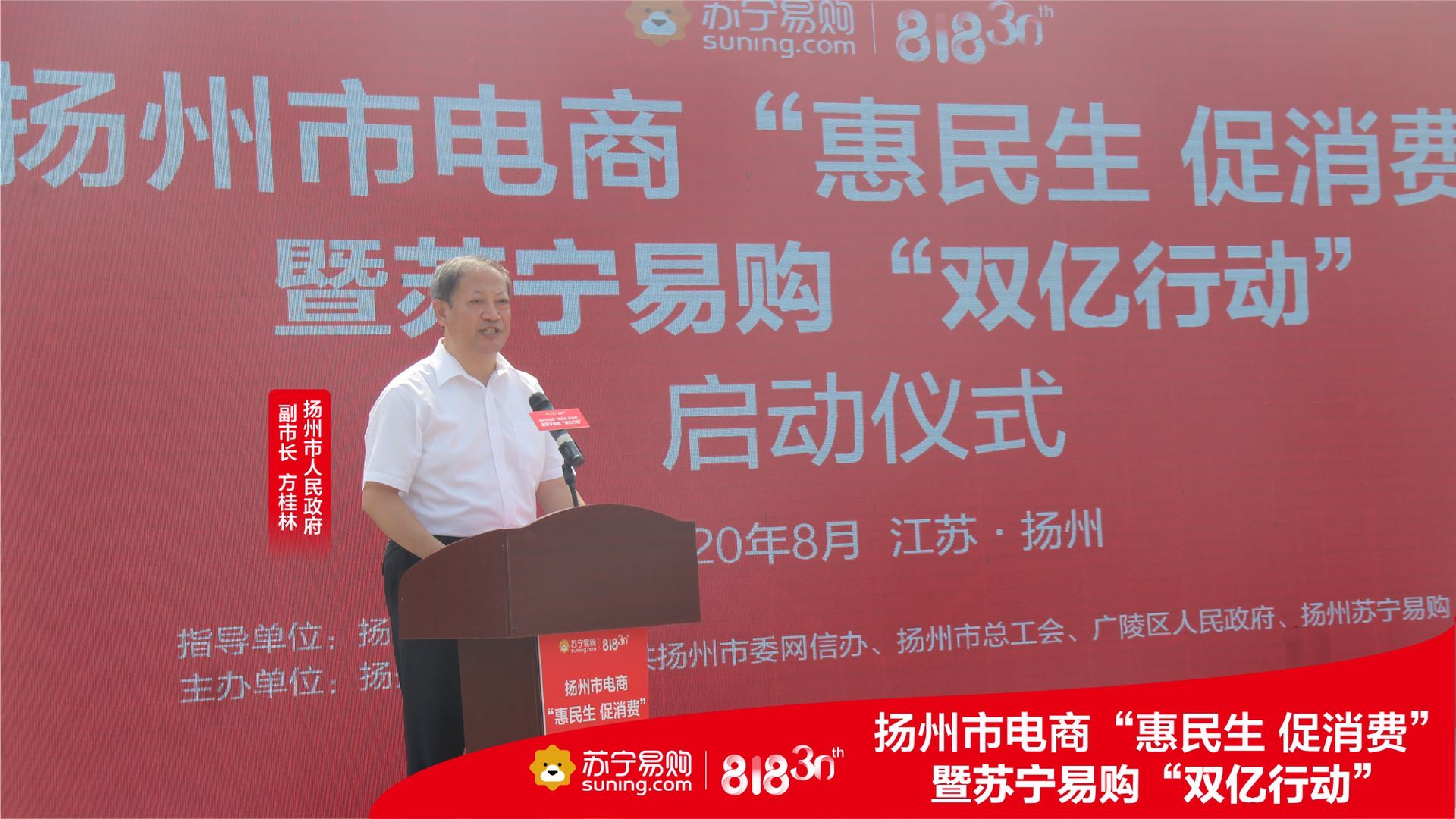 副市长讲话